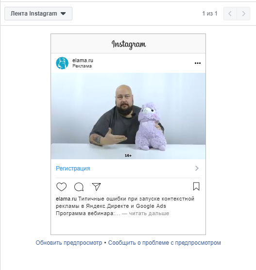 Реклама в ленте Instagram Реклама в ленте Instagram